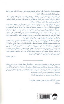 تصویر کتاب شاید بخواهید با من ازدواج کنید