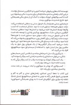 تصویر کتاب اول سود