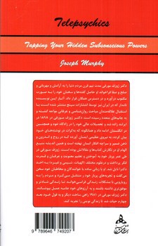 تصویر کتاب قدرت فکر 2