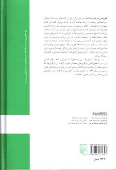 تصویر کتاب نظریه ای در باب عدالت