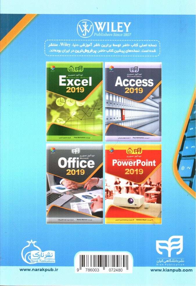 تصویر کتاب خودآموز تصویری WORD 2019