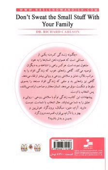 تصویر کتاب از کاه کوه نسازید