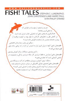 تصویر کتاب قصه های ماهی