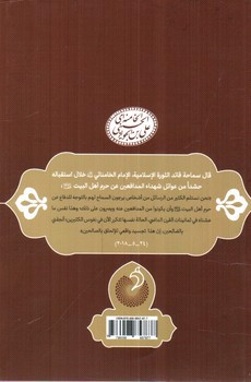 تصویر کتاب ابووصال