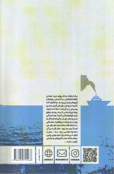 تصویر کتاب تنها در سامسون