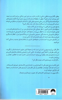 تصویر کتاب راهنمای مدیریت احساسات در محیط های کاری