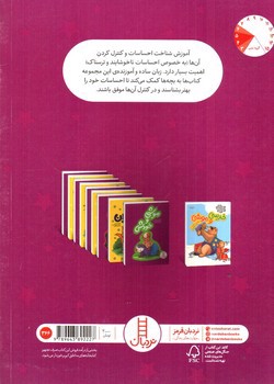 تصویر کتاب موشی و خودش (کتاب های سفید)