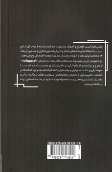تصویر کتاب اردیبهشت
