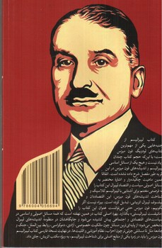 تصویر کتاب لیبرالیسم