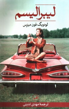 تصویر کتاب لیبرالیسم