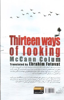 تصویر کتاب دیدن از سیزده منظر