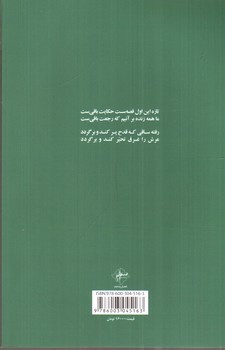 تصویر کتاب تحیر