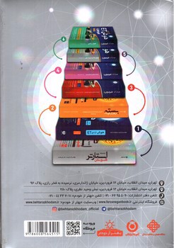 تصویر کتاب فرزانگان هوش استارتر پنجم (بهتر از خودم)