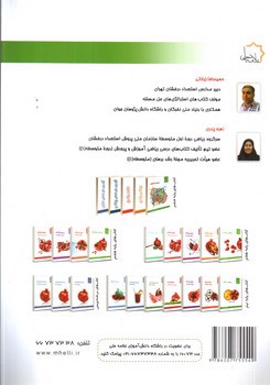 تصویر کتاب علامه حلی استعداد تحصیلی پنجم و ششم