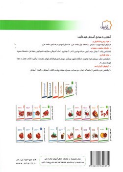 تصویر کتاب علامه حلی علوم ششم
