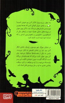 تصویر کتاب ادگار آلن پوی جوان 1 : راز جنایت خیابان مورگ