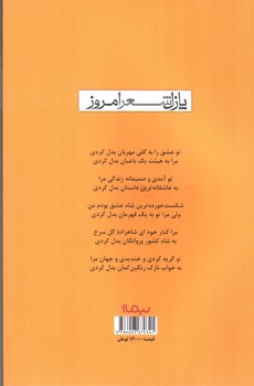 تصویر کتاب یک زن کامل