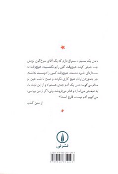 تصویر کتاب شازده کوچولو