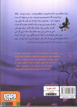 تصویر کتاب داستان های خبیث 2 (ساسی بی چشم و رو)