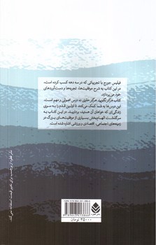 تصویر کتاب هرگز نگویید هرگز