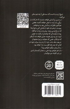 تصویر کتاب نخل و نارنج