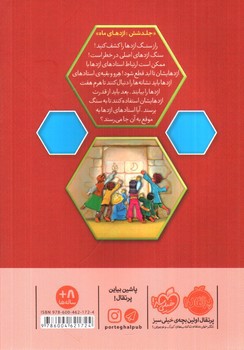 تصویر کتاب استاد اژدها 6 (اژدهای ماه)