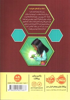 تصویر کتاب استاد اژدها 2 (اژدهای خورشید)