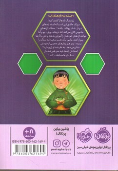 تصویر کتاب استاد اژدها 3 (اژدهای آب)