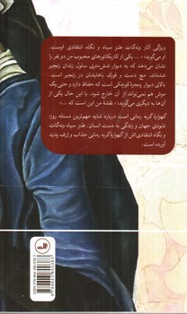تصویر کتاب گهواره گربه