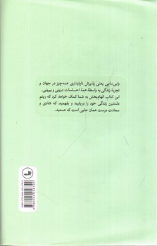 تصویر کتاب وابی سابی