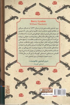 تصویر کتاب بری لیندون