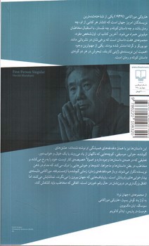 تصویر کتاب اول شخص مفرد