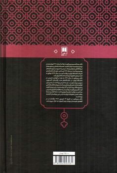 تصویر کتاب با کاروان حله