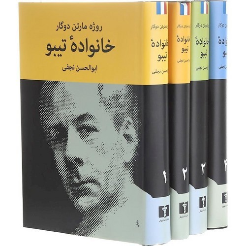 تصویر کتاب خانواده تیبو (4 جلدی)