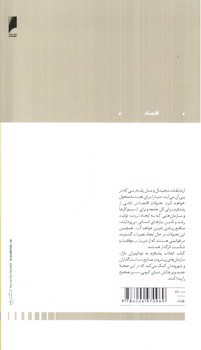 تصویر کتاب انقلاب پلت فرم