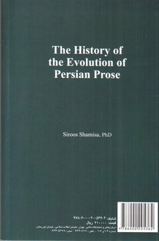 تصویر کتاب تاریخ تطور نثر فارسی