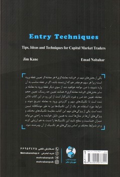 تصویر کتاب تکنیک های ورود به معامله (جلد دوم)