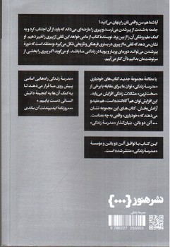 تصویر کتاب چگونه پیر شدن را بپذیریم