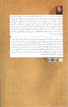 تصویر کتاب خیابان هزار درخت