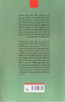تصویر کتاب ترانزیت