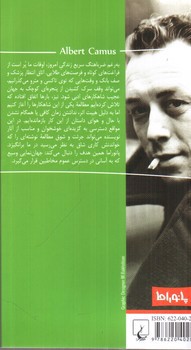 تصویر کتاب تابستان