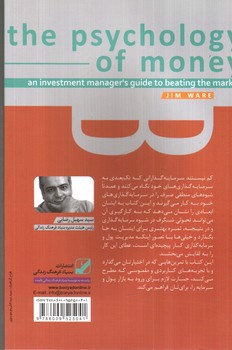 تصویر کتاب 8 اصل ورود به باشگاه میلیاردرها