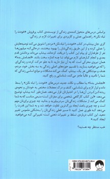 تصویر کتاب انجامش بده