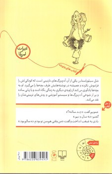 تصویر کتاب من و دوست غولم