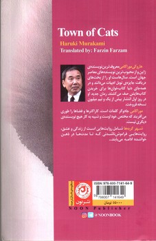 تصویر کتاب شهر گربه ها