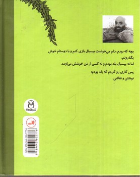 تصویر کتاب درخت بخشنده