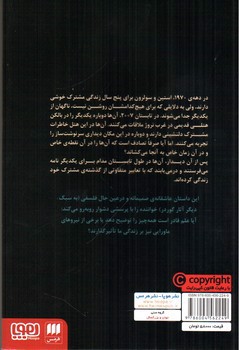 تصویر کتاب قصری در پیرنه
