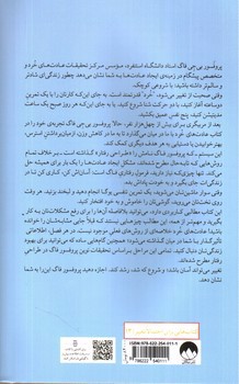 تصویر کتاب عادت های خرد