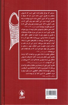 تصویر کتاب هانری کربن (آفاق تفکر معنوی در اسلام ایرانی)