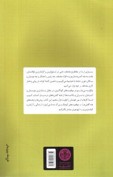 تصویر کتاب هنر نه گفتن بدون احساس گناه